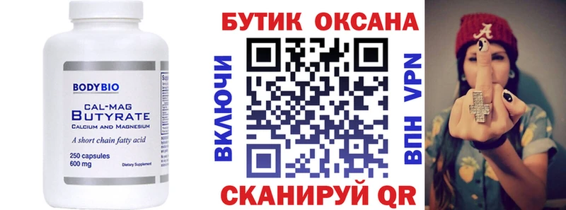 KRAKEN рабочий сайт  Абинск  БУТИРАТ буратино 