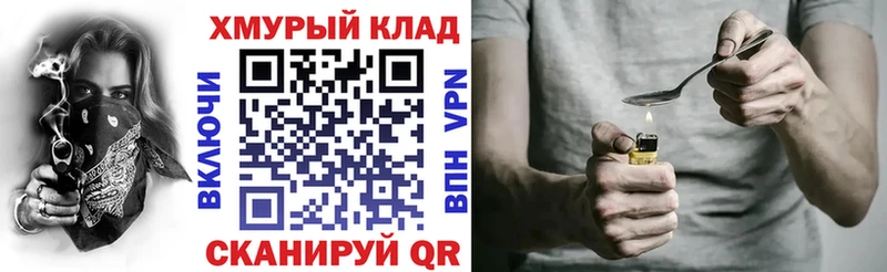 Героин герыч  KRAKEN ссылка  Абинск  площадка Telegram  хочу наркоту 