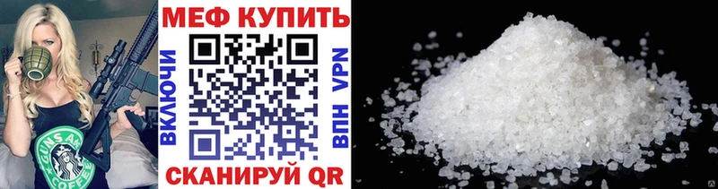 закладки  Абинск  Меф mephedrone 